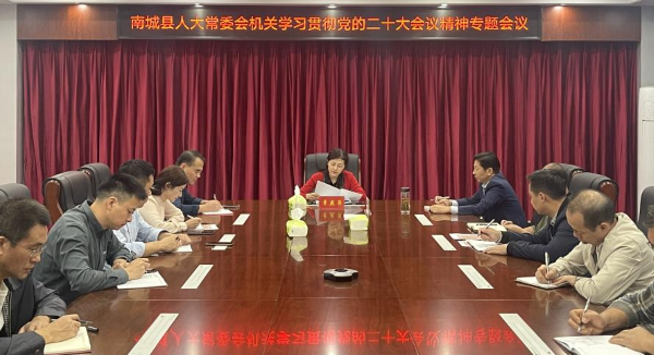 聚焦“四個機關”新定位   推動人大工作守正創新